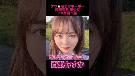 av 女優 ケツ 毛|剛毛AV女優一覧 .